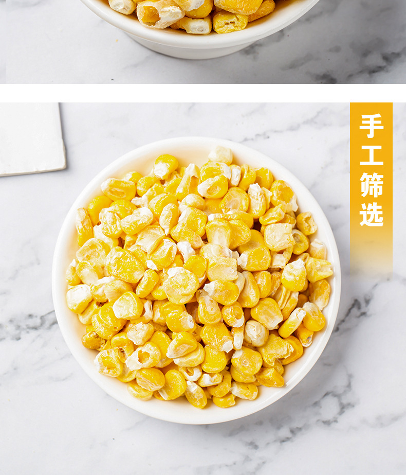 Freeze-Dried Corn Kernels (Zea mays) — Food-Grade Sweet Corn for Juice, Soups & Culinary Use preparation