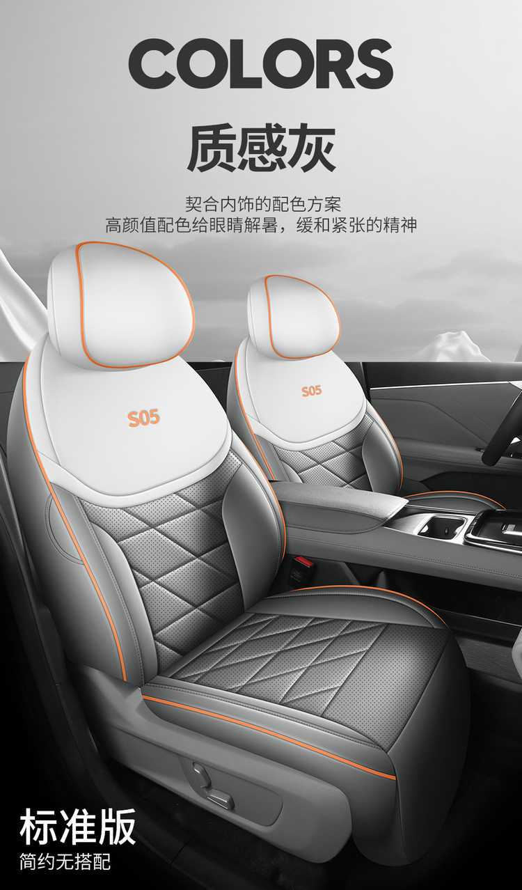 Suitable for 2027 Changan Deep Blue S05, specialized full-cover four-season car seat cushion with perforated breathable seat cover