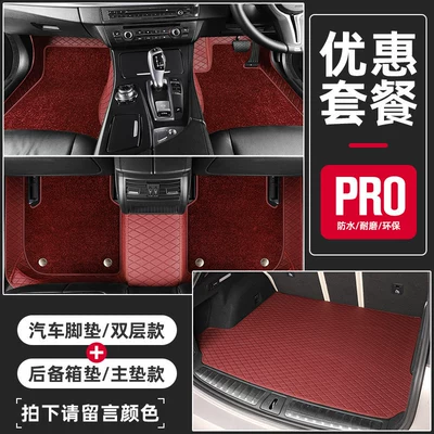 Modelə uyğun ayaqaltı: car floor mats for left-hand - package-threedouble-layer-floor-mat-main-trunk-mat-default-color-is-black