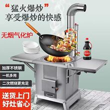 多功能节能柴火灶气化炉室内取暖野炊户外农村柴火炉灶新款便携