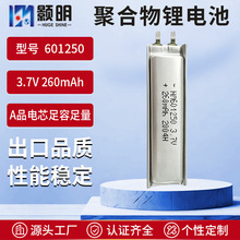601250�ۺ����늳� 3.7V 260mAh����܇β�� ����x ���w��늳�