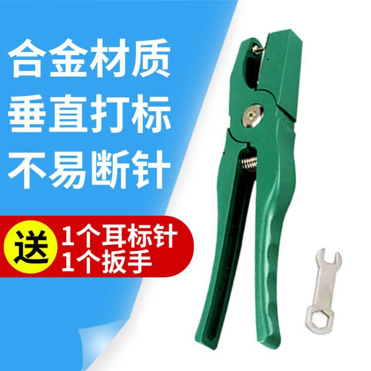 精品绿色耳标钳耳牌钳耳号钳耳标安装器 合金材质安装钳供应外贸