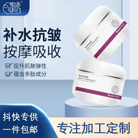 面膜粉;面霜;洁面产品