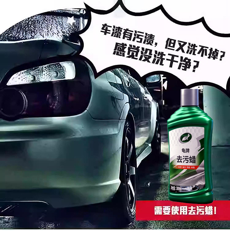 去污渍去水渍去发乌