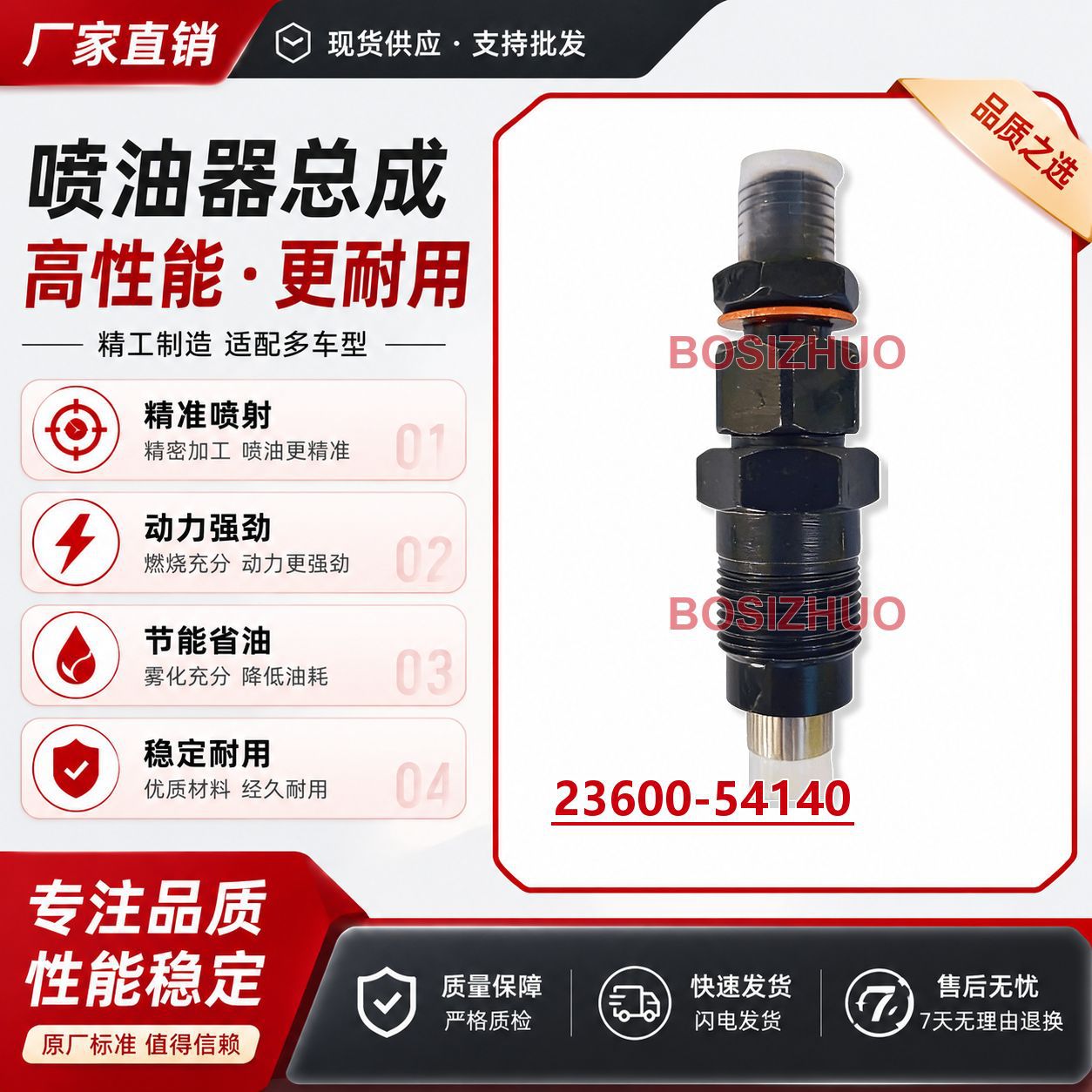23600-54140喷油器总成带油嘴DN4PD57 093400-5571 全新
