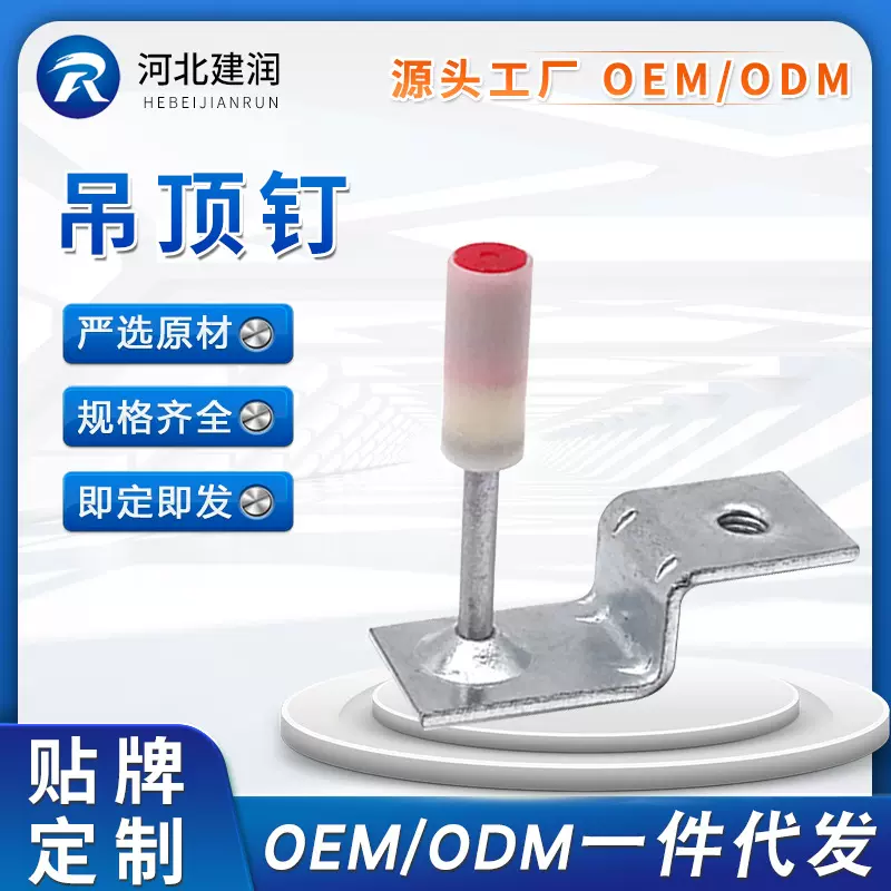 吊顶一体钉集成吊顶消音一体钉装修吊顶射钉消音打孔吊顶用炮钉