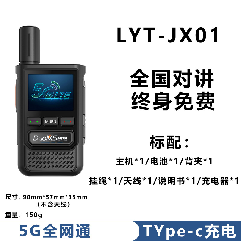 5G 기술 버전 블랙(모든 네트워크에 대해 평생 무료)