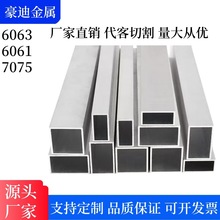 6063铝合金方管6063铝合金方通扁管挤压型材木纹处理拉弯精密切割