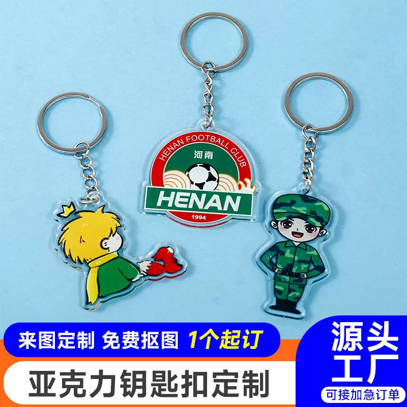 创意卡通亚克力钥匙扣定制动漫周边文创礼品学生背包装饰小挂件