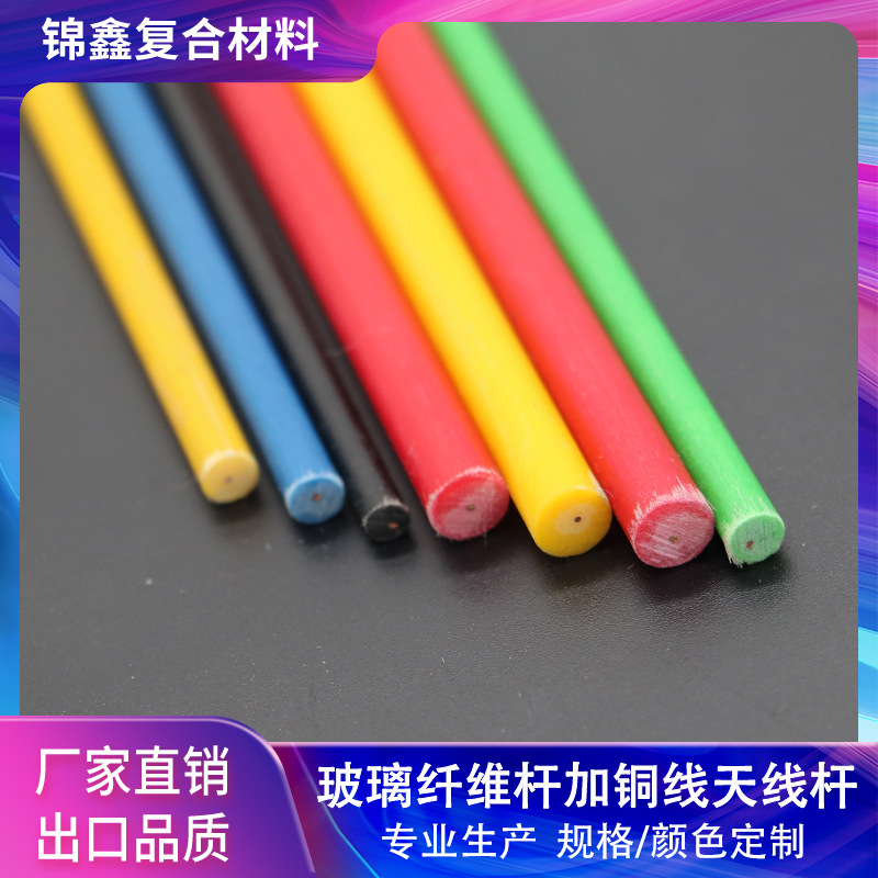 玻璃纤维杆天线杆加铜丝