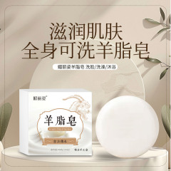 羊脂皂洗澡洗脸沐浴持久留香嫩肤羊奶手工皂温和清洁皮肤天然肥皂