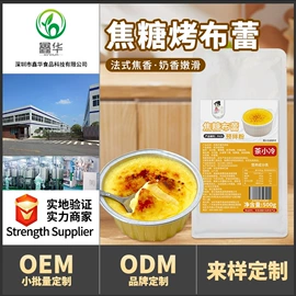 奶茶;其他果酱;糖类