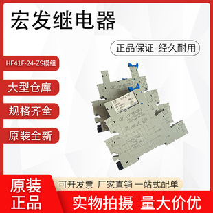 �����^��� ���l��Ʒ�^��� HF41F-24-ZS 41F-1Z-C2-1 һ��