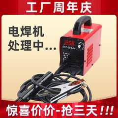 家庭用220v携帯型溶接機は250携帯型大電力の新型溶接機に通じている