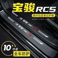 Подходит для нового автомобиля Baojun RC-5, полоса на порог автомобиля, модификация интерьера, украшение на педаль приветствия, наклейка на заднюю защиту багажника