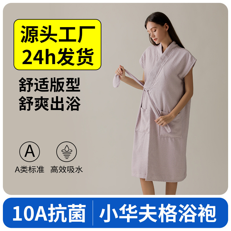 华夫格短袖浴袍男女情侣款10A吸水速干夏季薄款家用简约睡袍浴衣|undefined