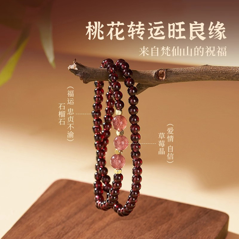 天然石榴石单多圈草莓晶转运手串轻奢和田玉小众手链景区文创礼物|undefined
