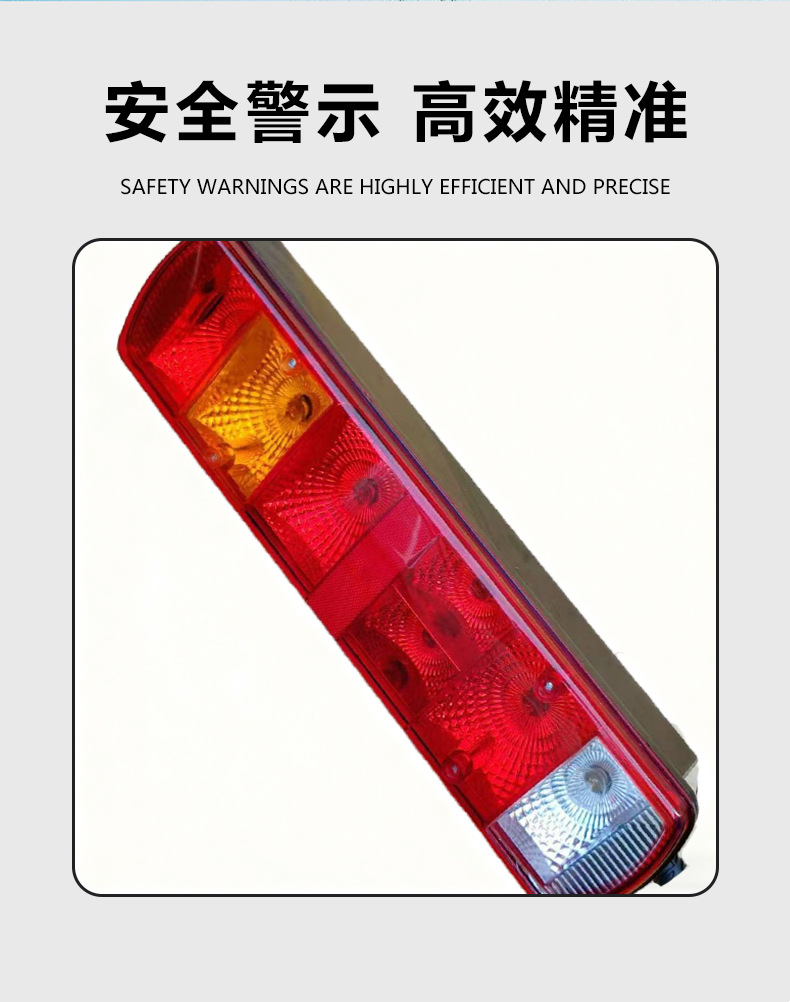 Shaanxi Automobile Heavy Truck Delong M3000 Rear Tail Light Assembly Led Bulb Waterproof Driving, Turning, Reversing Integrated Brake Light