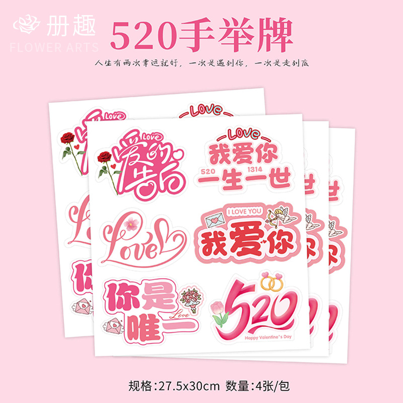 Día de San Valentín 520 tarjeta de mano confesión romántica tarjeta de mensaje ramo de pastel decoración tarjeta de felicitación fotografía atmósfera material