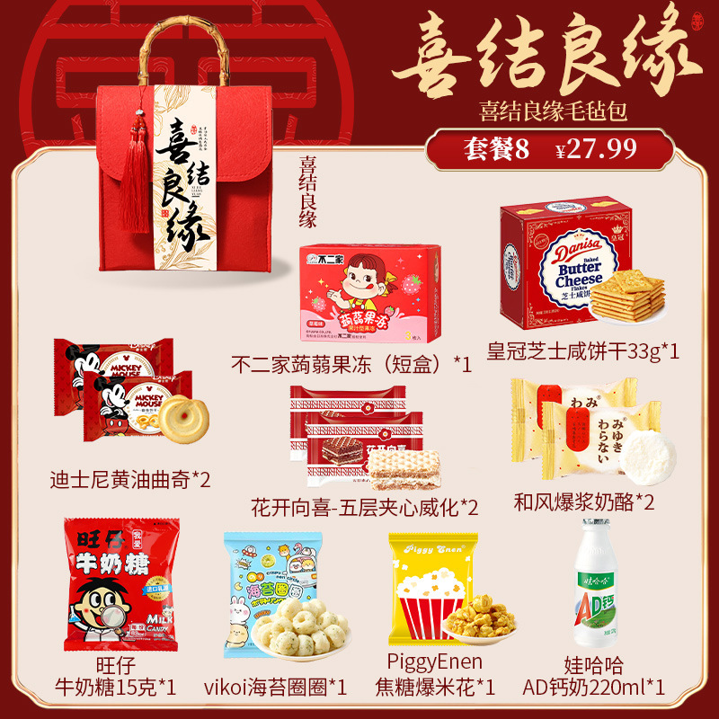 2025高级结婚喜糖成品礼盒装含糖订婚专用混合糖果婚糖回礼伴手礼|undefined