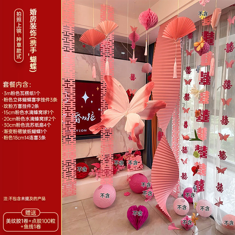 結婚式の部屋の装飾用品、男性と女性の寝室、新しい家、リビングルーム、ラテアート、結婚式の背景の壁、結婚式の装飾のフルセット|undefined
