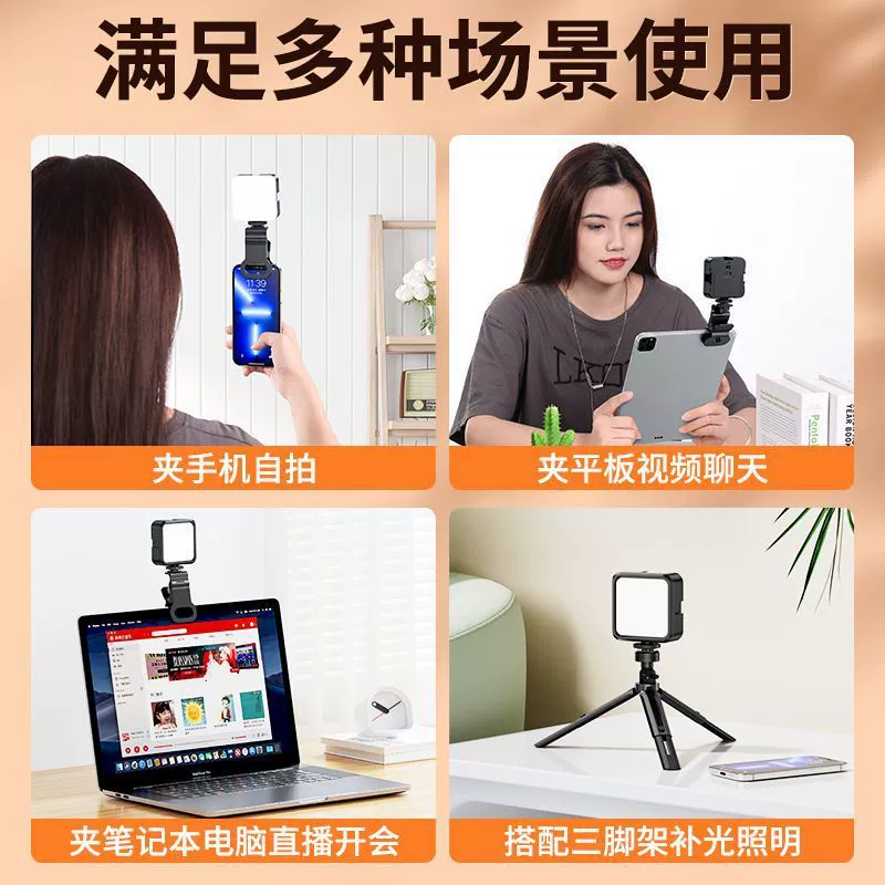 Mobile phone, small handheld pocket LED square travel fill light