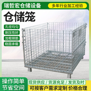 折叠仓储笼铁笼框周转箱铁框工业周转筐铁蝴蝶笼厂不锈钢可叠放-阿里巴巴