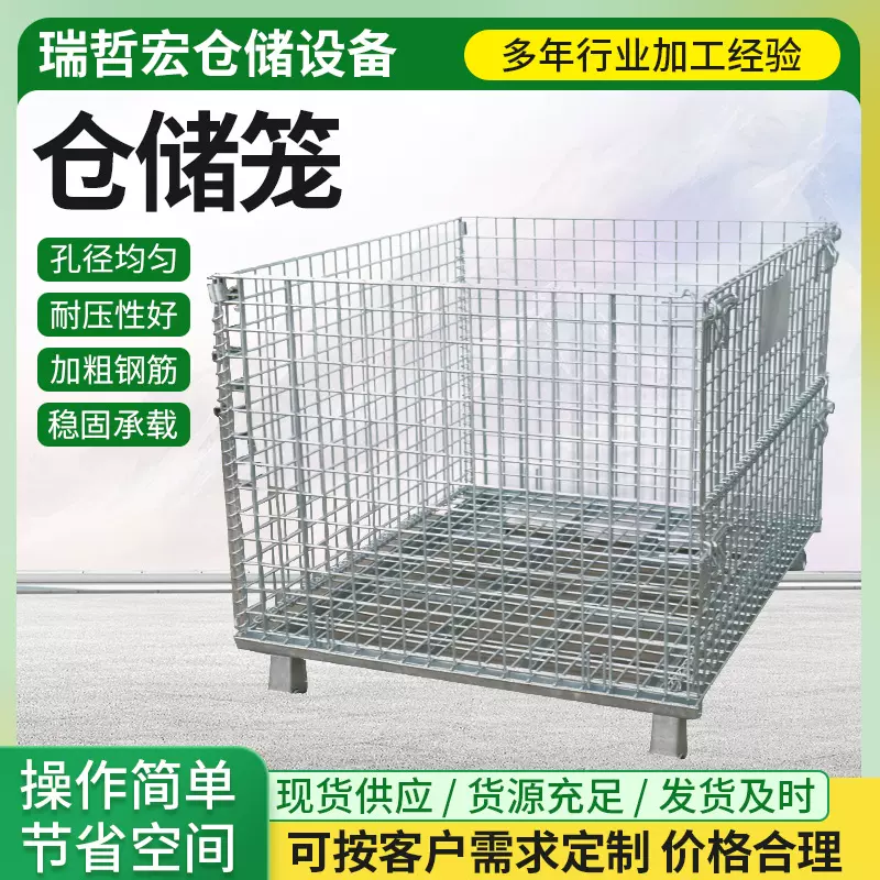 折叠仓储笼铁笼框周转箱铁框工业周转筐铁蝴蝶笼厂不锈钢可叠放