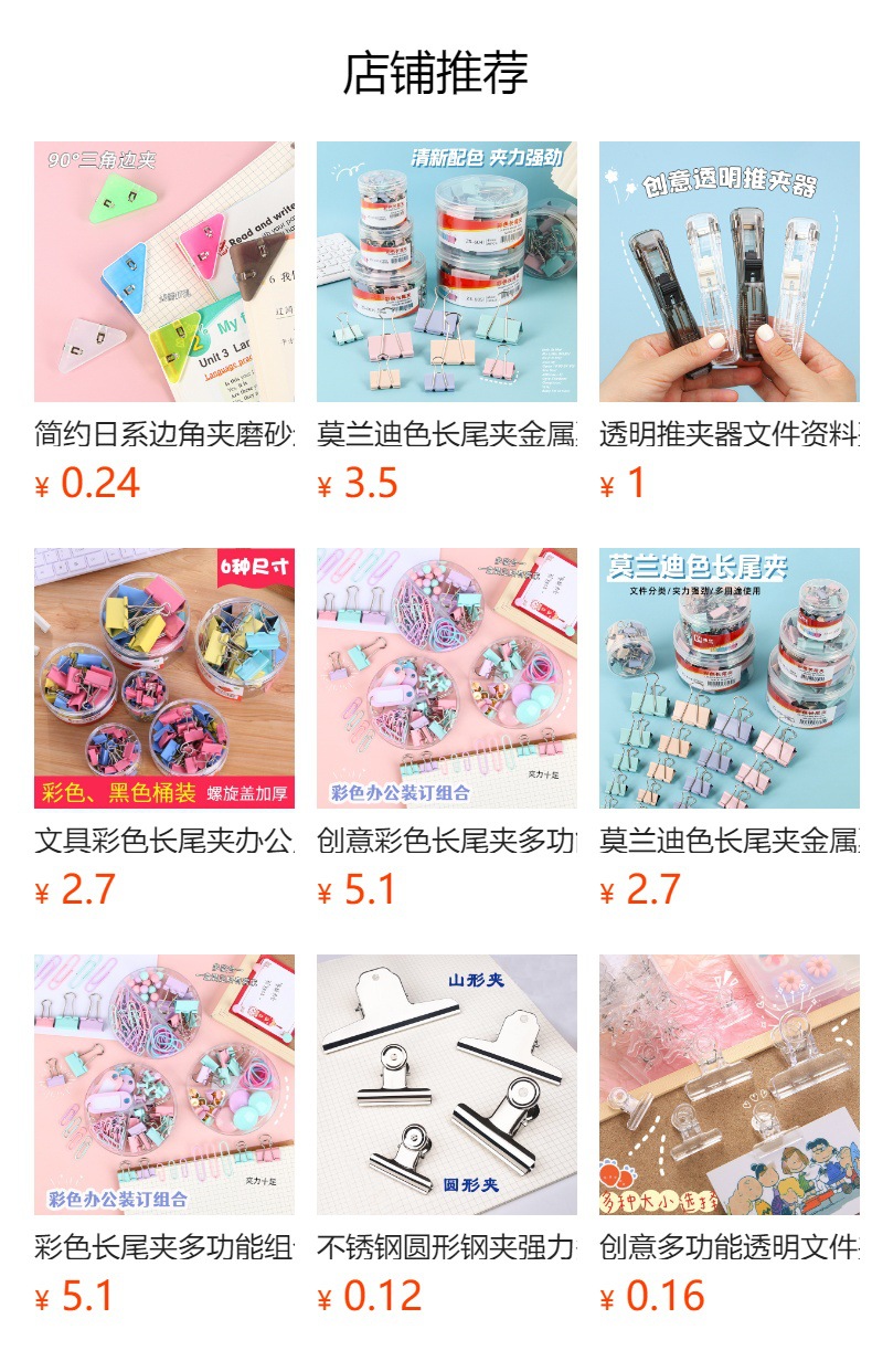 预览状态下无法点击,发布后,可点击跳转到对应的商品页面