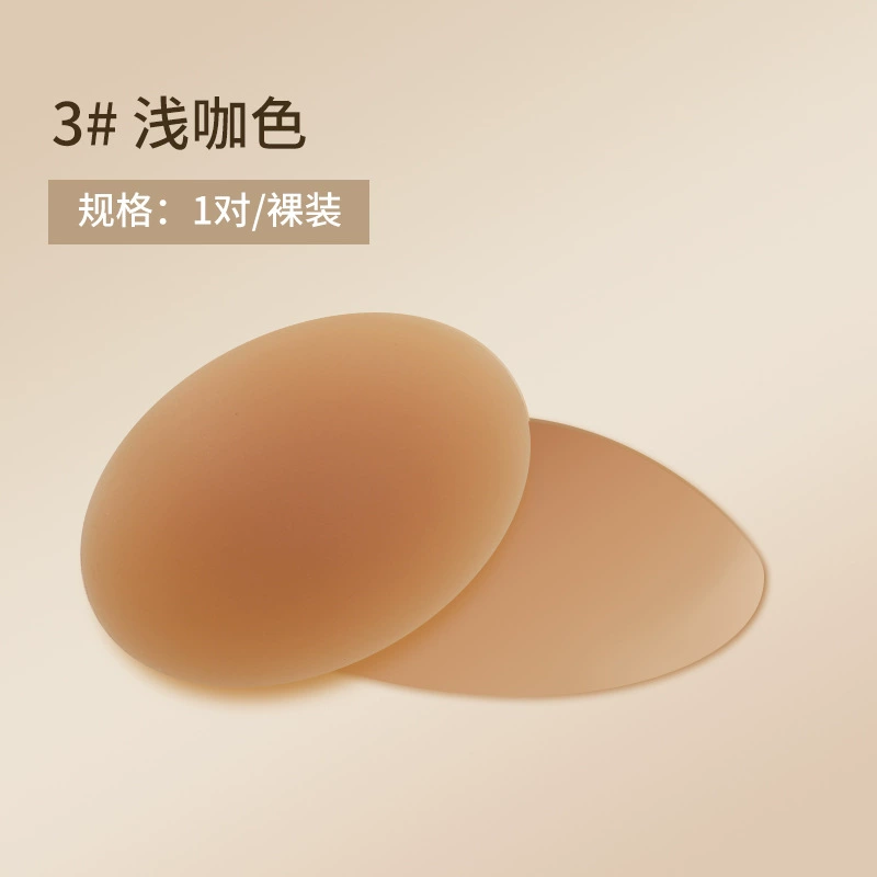 Invisible Silicone Nipple Covers, Ultra-Thin Shockproof Pads, 8 cm Diameter, Lifting Effect