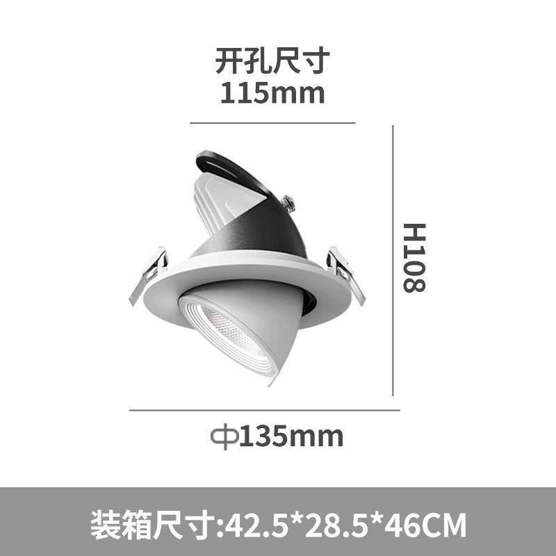 Elephant trunk lamp clothing store adjustable angle embedded ceiling downlight engineering hotel wall washing spotlight elephant trunk spotlight