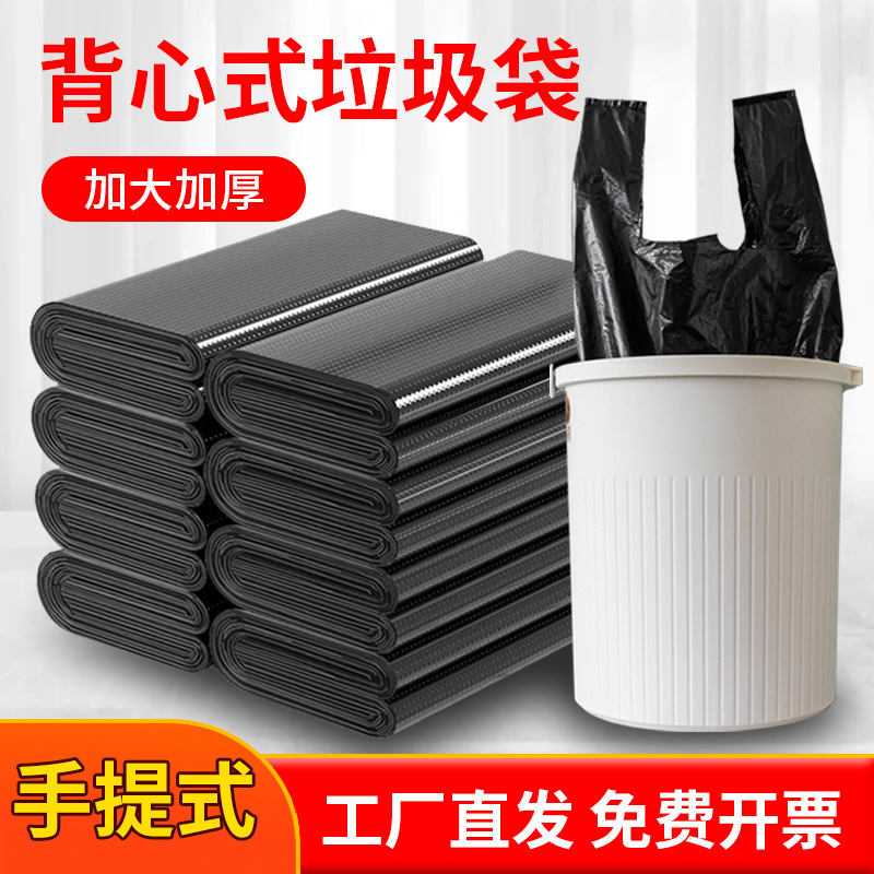 Vest-Style Garbage Bag Household Satchel Medium and Large Size Thickeneded Black Kitchen Bathroom Extra Thick Kitchen Waste Plastic Bag Vest-Style Garbage Bag Household Satchel Medium and Large Size Thickeneded Black Kitchen Bathroom Extra Thick Kitchen Waste Plastic Bag