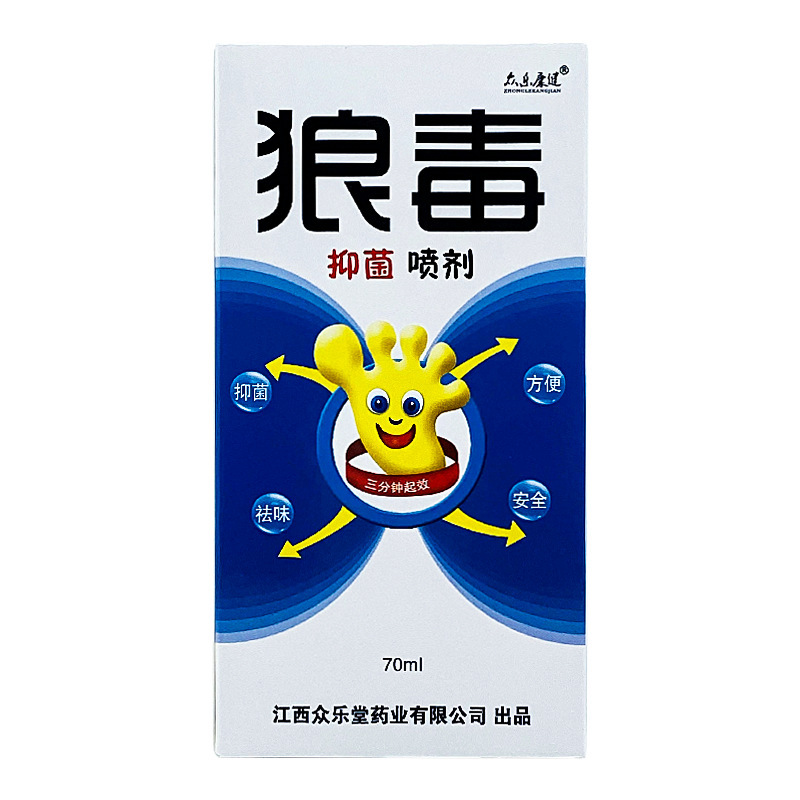 亜達舒狼毒抗菌スプレー70mlボトル（オリジナルパッケージ）中楽康健狼毒抗菌スプレー70ml/スプレー|undefined