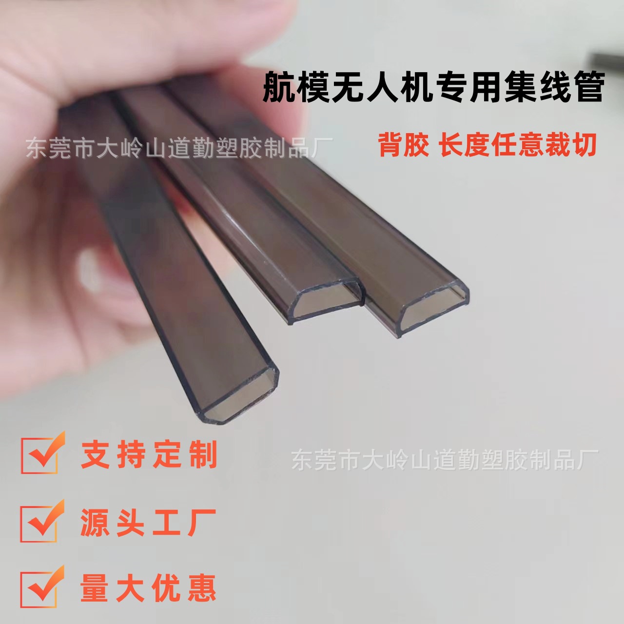 航模配件 电机线集线管 背胶自粘 固定电机线用 规格齐全量大优惠