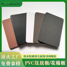 仿木纹PVC发泡板 雪弗板压木纹多色可选 户外防水花箱装饰板材