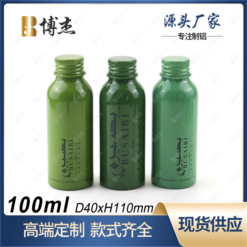 源头厂货100ml食品级饮料铝瓶酵素口服液铝制金属铝罐分装瓶