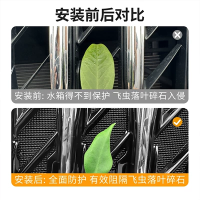 H5 PHEV/HS3 integrated welded Automobile anti-insect net