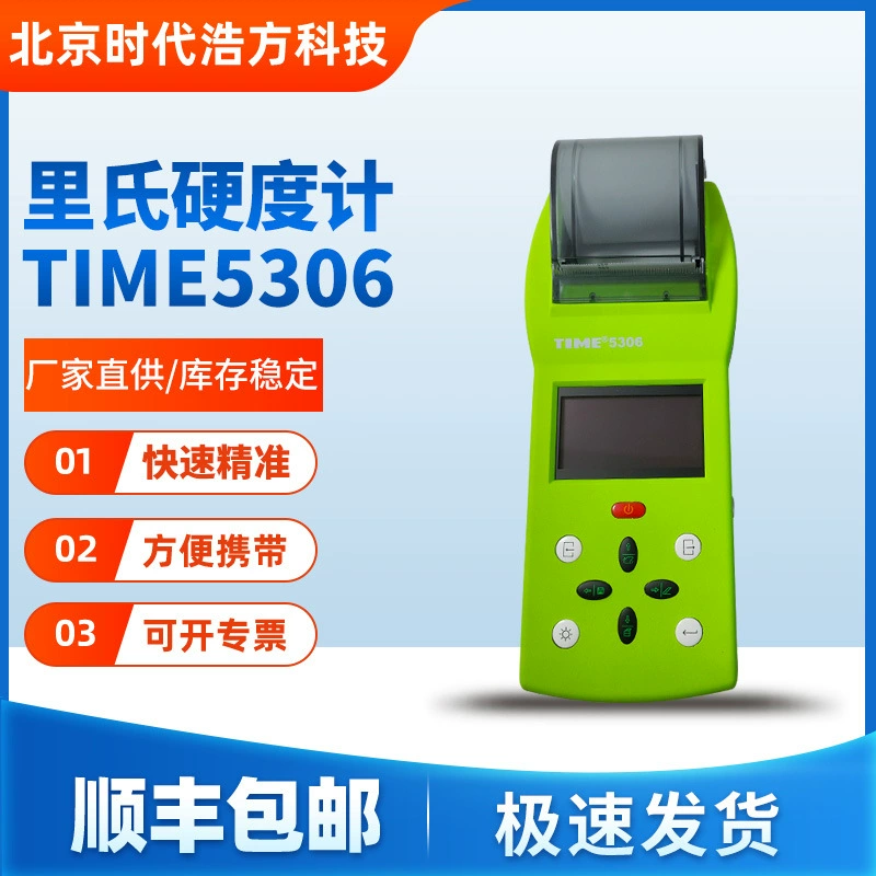 Портативный твердомер Beijing Times TIME5306
