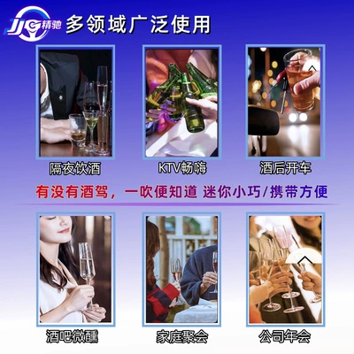 special alcohol tester for: Other Automotive Safety Supplies