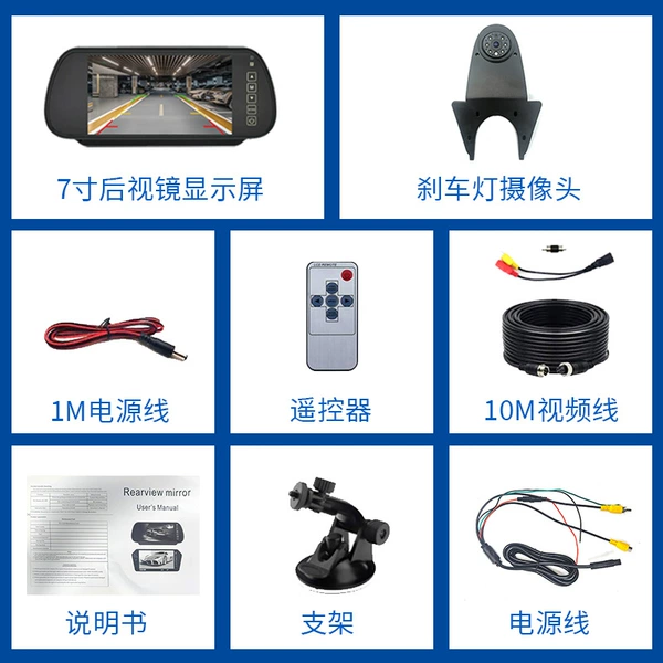 Rear view mirror, tubing, brake, headlights, CCTV camera, 7 inch