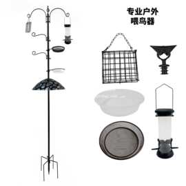跨境现货 悬挂喂鸟器 宠物用品 户外铁艺蜂鸟喂食器 庭院花园