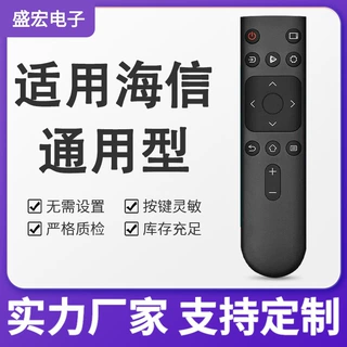 盛宏适用于海信电视机遥控器CN3A17 3C17 3C 3V 通用HZ3239E35A