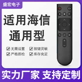 盛宏适用于海信电视机遥控器CN3A17 3C17 3C 3V 通用HZ3239E35A
