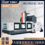 龙门洛阳重型数控镗铣床
