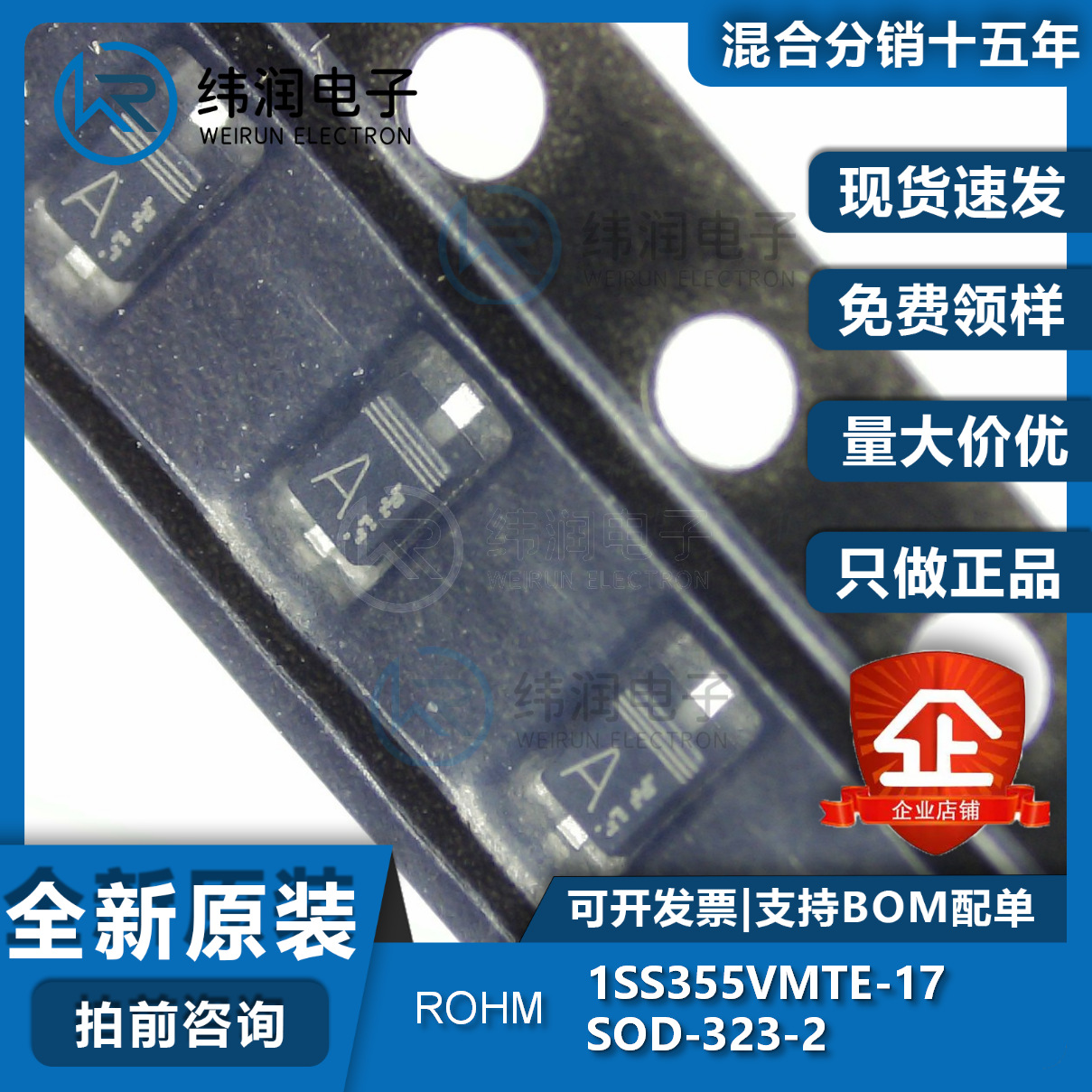 1SS355VMTE-17 1SS355 全新原装正品 通用二极管