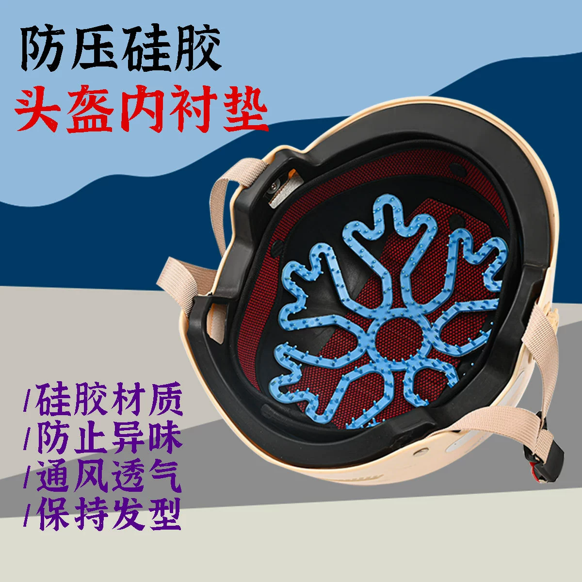 Helmet, breathable universal antiperspirant