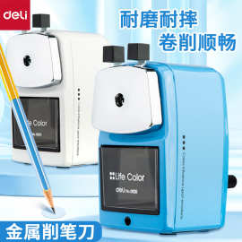 得力文具0620办公卷笔刀金属手摇削笔机削笔器学生铅笔刀转笔刀