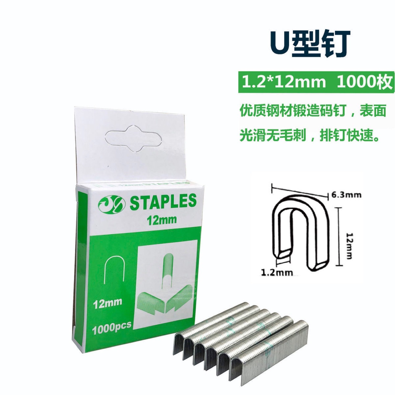 三用钉子手动打钉枪专用U型钉针U612家具多功能牢固家用家用便携