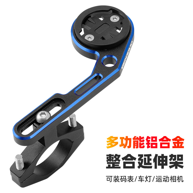 自行车码表支架铝合金延伸架运动相机车灯延长底座山地公路车配件