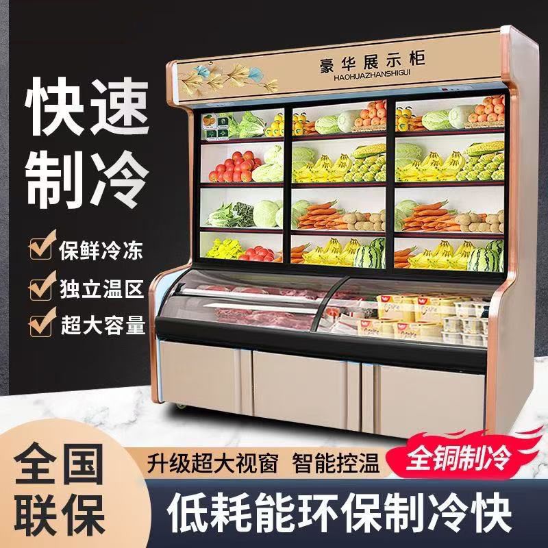 豪华点菜柜三温双温加深麻辣烫柜制冷展示柜冷冻冷藏烧烤摆摊冰柜